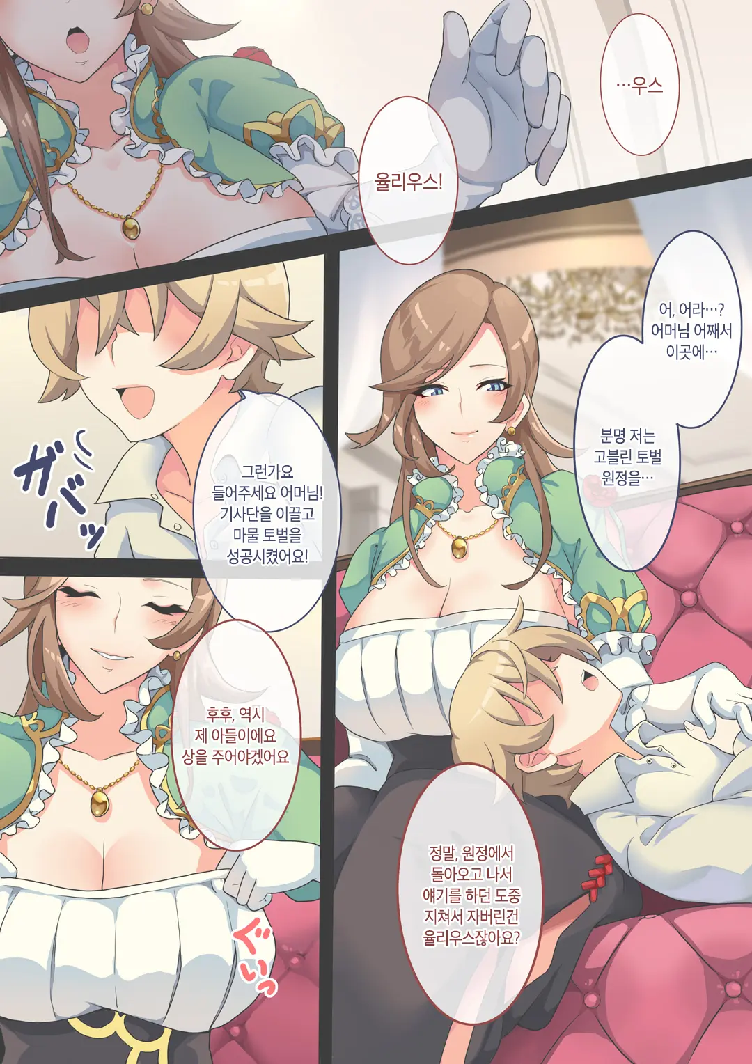Succubus Carnival | 서큐버스 카니발